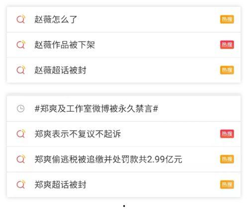 娱乐吃瓜被封杀